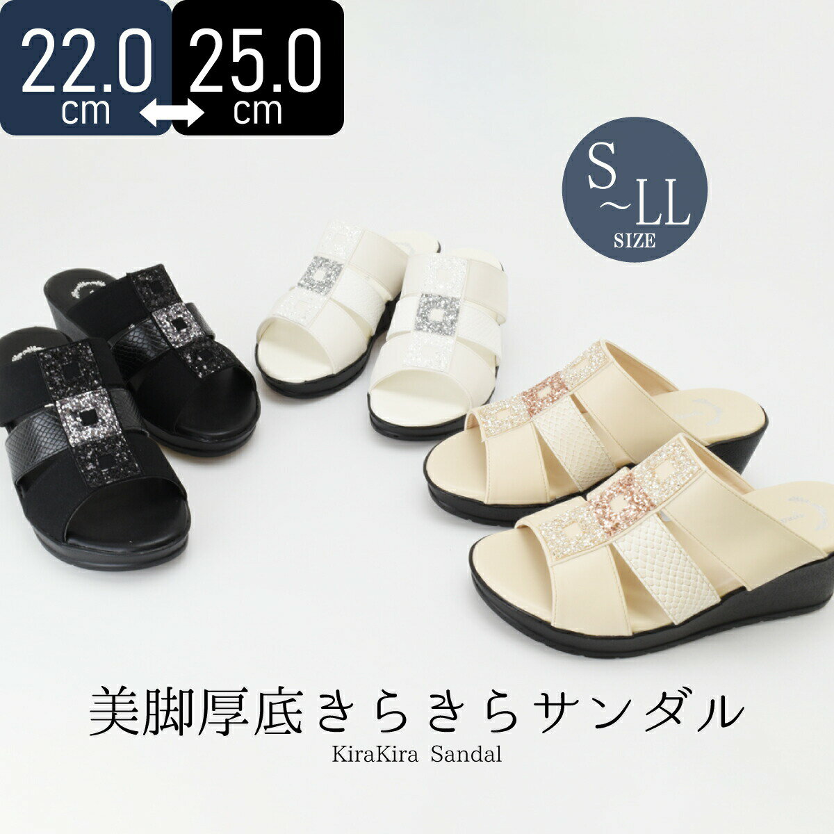 【送料無料】美脚 サンダル きらきら ミュール 厚底 ウエッジヒール 安定 ベルト レディース ミドルヒール シンプル サテン ビジュー 大人 つっかけ 高反発 クッション インソール 黒 ブラック シルバー 6cmヒール 歩きやすい 疲れにくい 靴 #2004