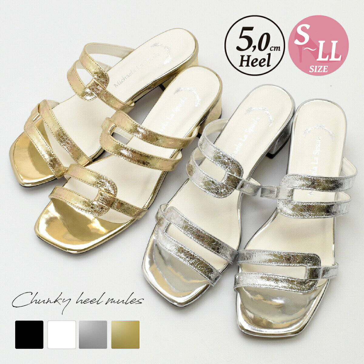 【クリアランス 54%オフ】ミュール サンダル レディース シンプル キラキラ 大人っぽい スクエアトゥ チャンキーヒール かわいい 痛くない 歩きやすい ダブル ストラップ ローヒール 低反発 クッション つっかけ ブラック 白 シルバー ゴールド fs #2045
