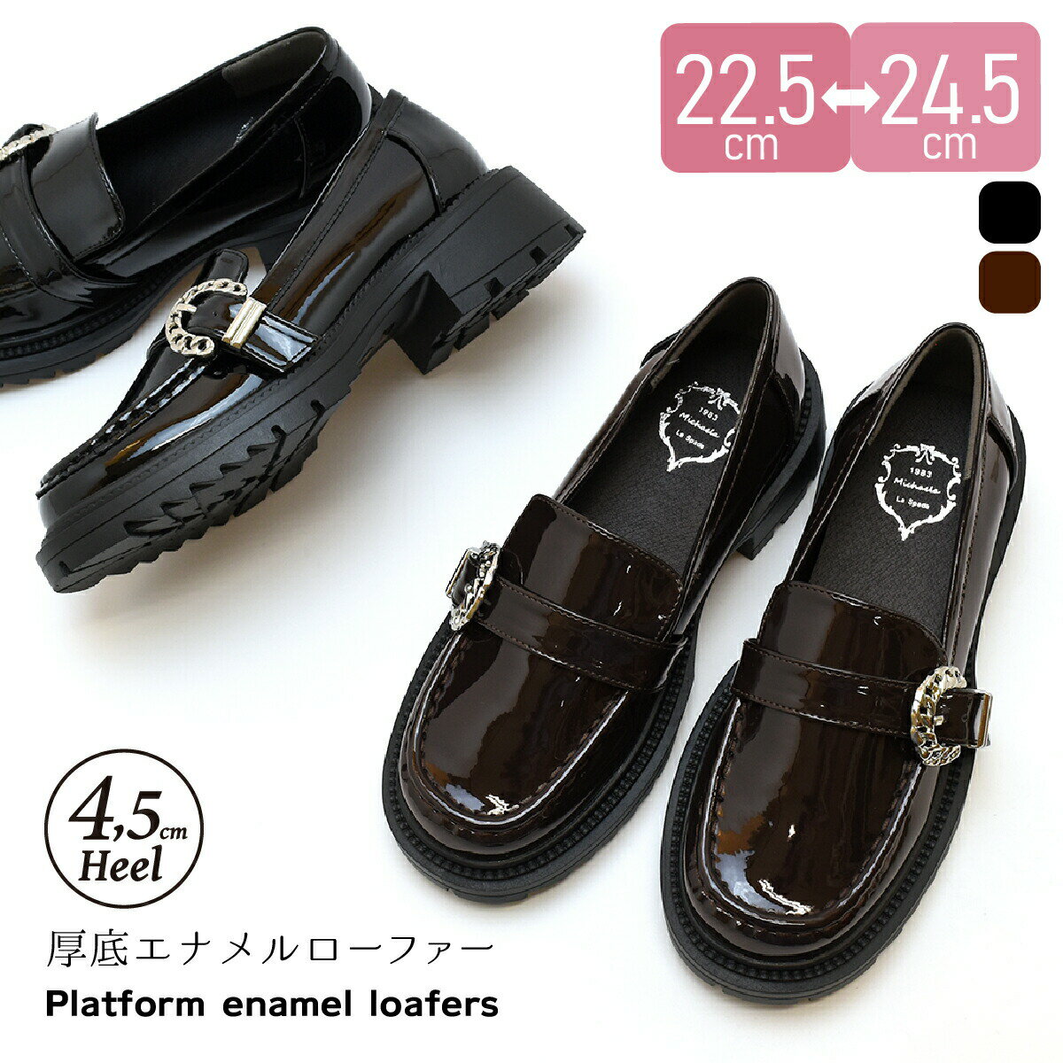 【送料無料】厚底 エナメル ローファー ローヒール 4.5cmヒール レディース チャンキーヒール タンクソ..
