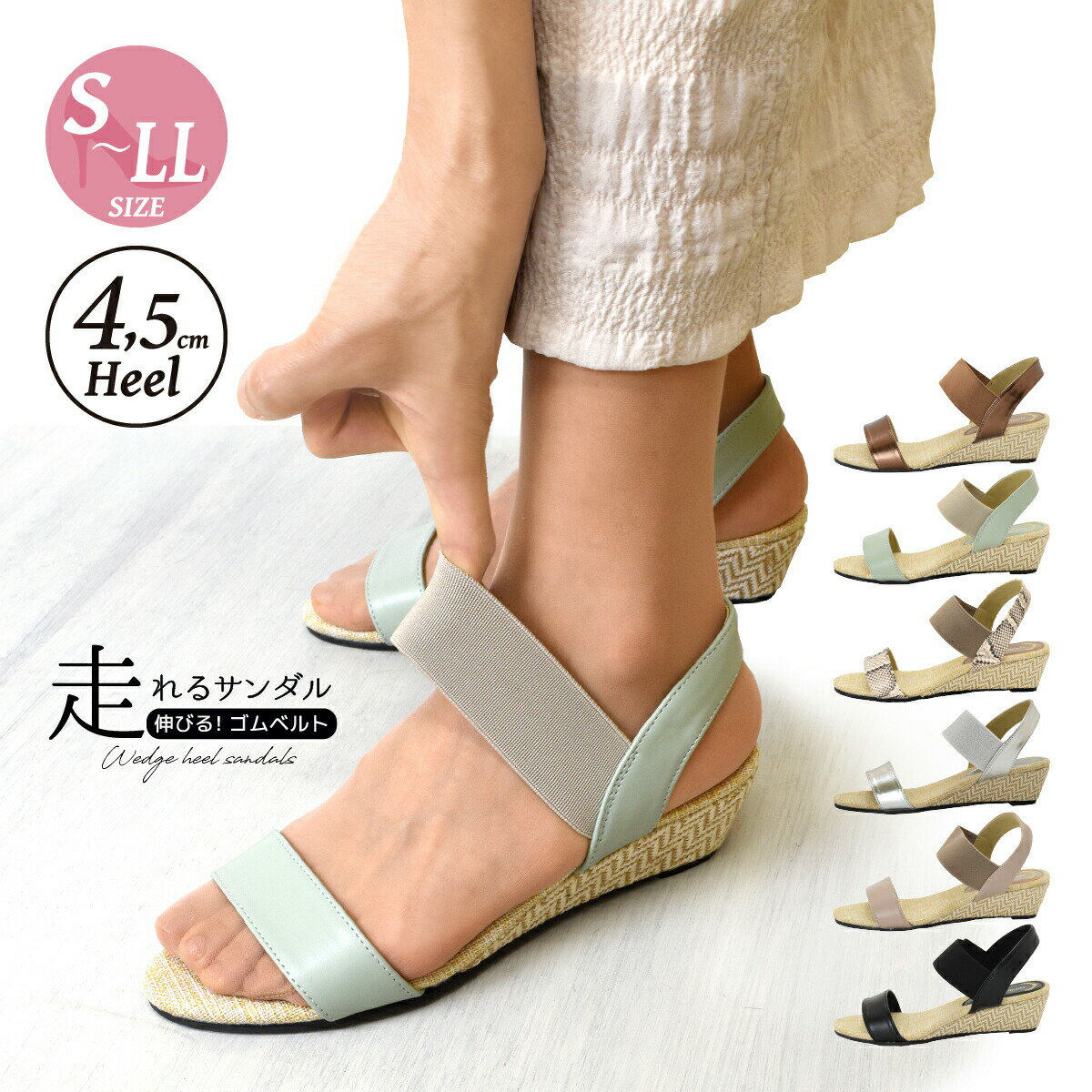 【送料無料】サンダル 走れる ゴムベルト ウエッジヒール レディース ローヒール シンプル バーサンダル 大人 柔らかい 歩きやすい 走れる 疲れにくい 脱げない 軽量 低反発クッションインソール ブラック シルバー グリーン ヘビ 靴 fs #2135