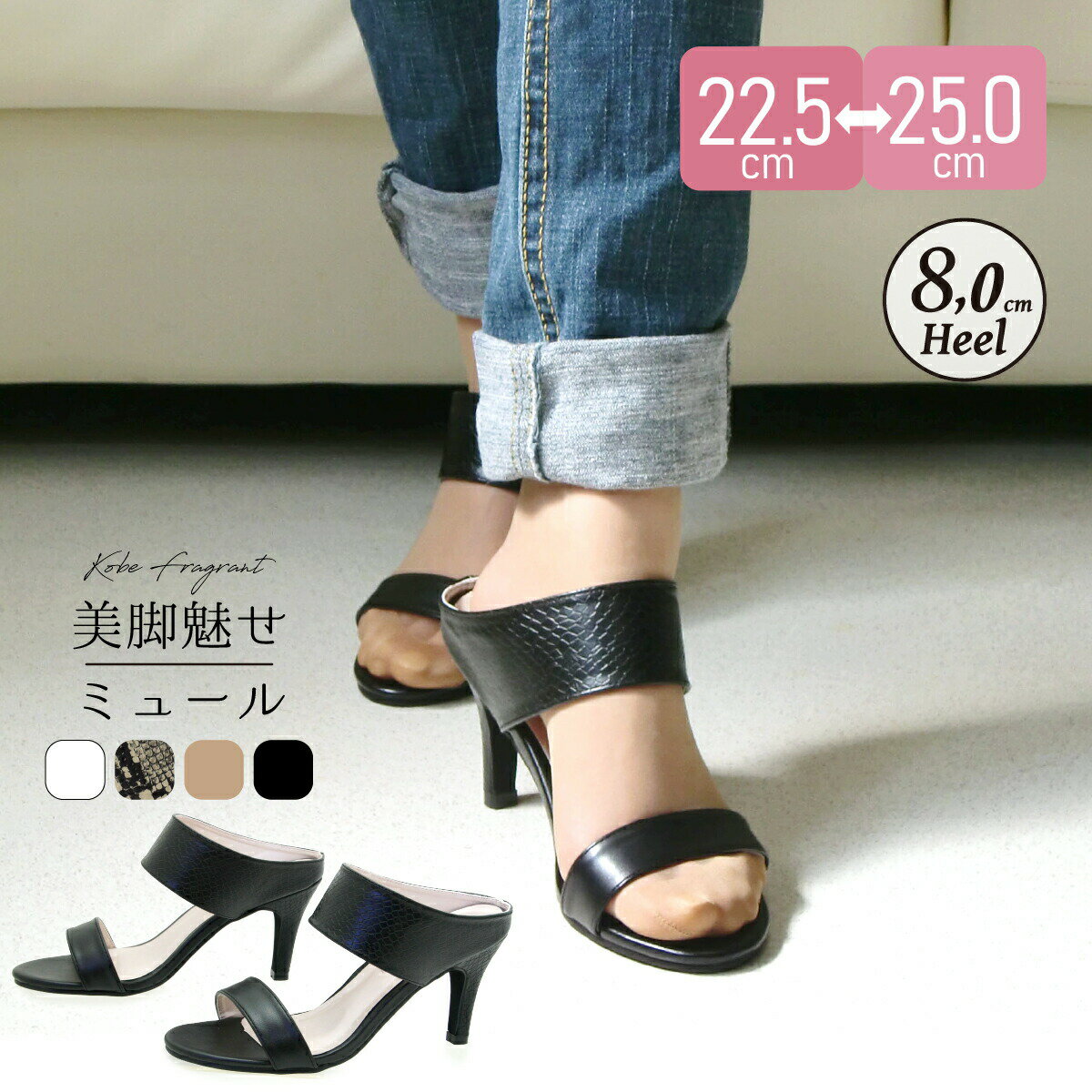 【クリアランス 30%オフ】サンダル レディース 靴 ストラップ バーサンダル ミュール ダブルベルト 歩きやすい ハイヒール 美脚 バックレスサンダル 大人っぽい つっかけ 黒 ブラック 白 ヘビ パイソン ベージュ春 夏 秋 ヒールサンダル オフィス おしゃれ fs #2325