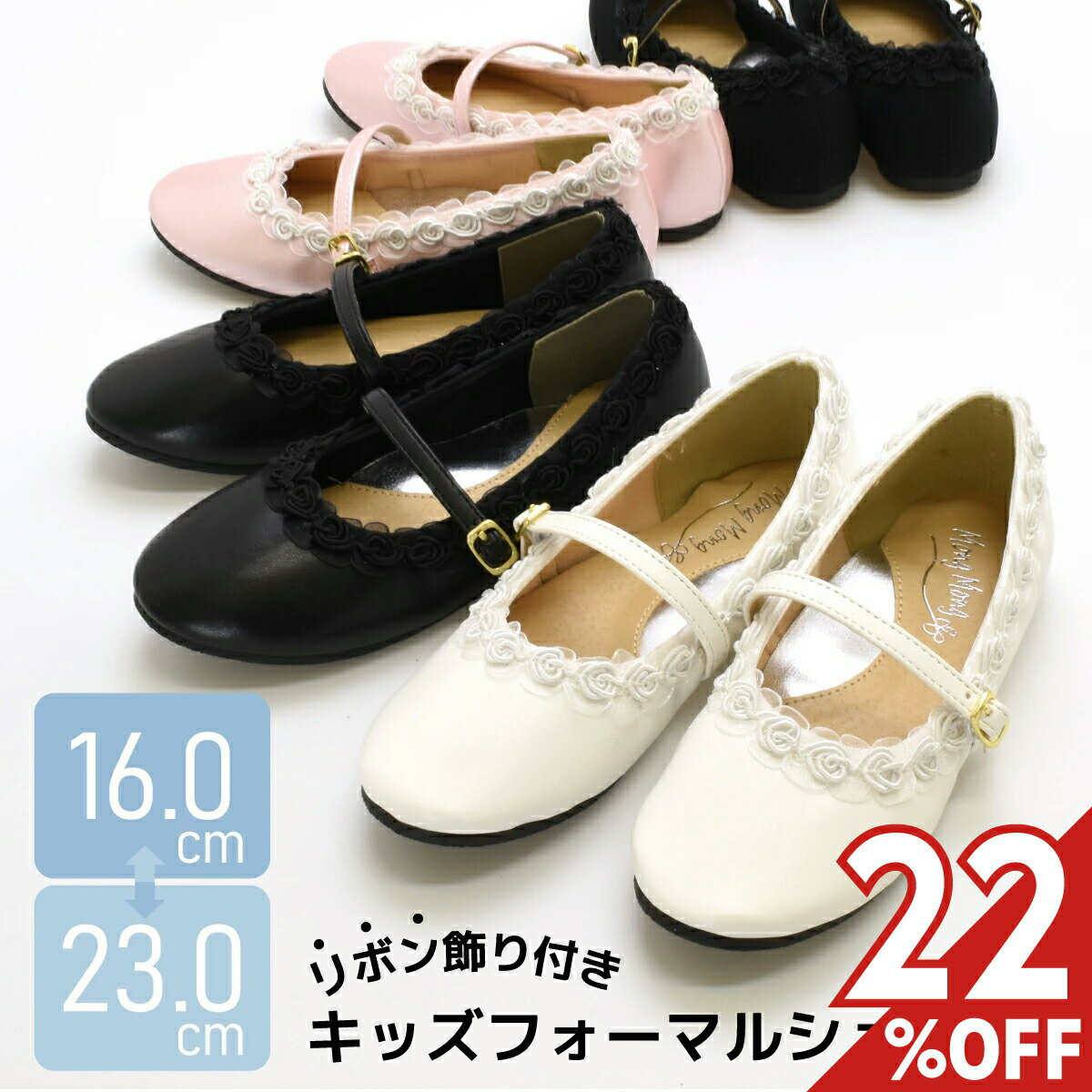 【送料無料 22％オフ】 キッズ フォーマルシューズ 女の子 子ども ストラップ 入学 卒業 入園 卒園 子供靴 結婚式 ピアノ 発表会 脱げにくい 歩きやすい 痛くない ドレスシューズ 白 ホワイト 黒 ブラック ピンク 可愛い ウェディング 小さい 靴 fs #351