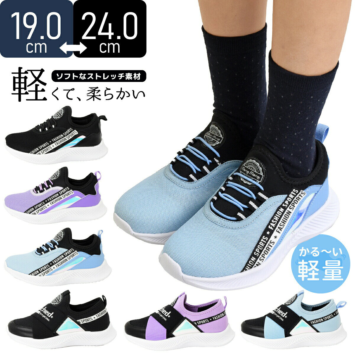 Rakuten - 【送料無料】軽量 キッズ スニーカー シューズ ストレッチ 運動靴 子ども 小学生 女の子 男の子 スリッポン ゴム カジュアル キラキラ 可愛い おしゃれ ジュニア 低反発 黒 ブラック サックス ブルー パープル 歩きやすい 走れる 痛くない 脱げにくい #380