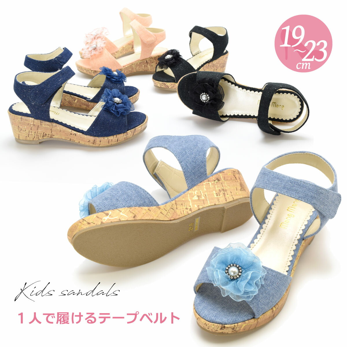 Mule - 【送料無料 53%オフ】サンダル キッズ 女の子 厚底 小学生 ウエッジソール 夏 靴 フォーマル マジックテープ 花 コサージュ キラキラ 走れる 可愛い 歩きやすい 痛くない 履きやすい ジュニア ローヒール 脱ぎ履き簡単 子供 黒 ブラック デニム ピンク オレンジ fs #5129