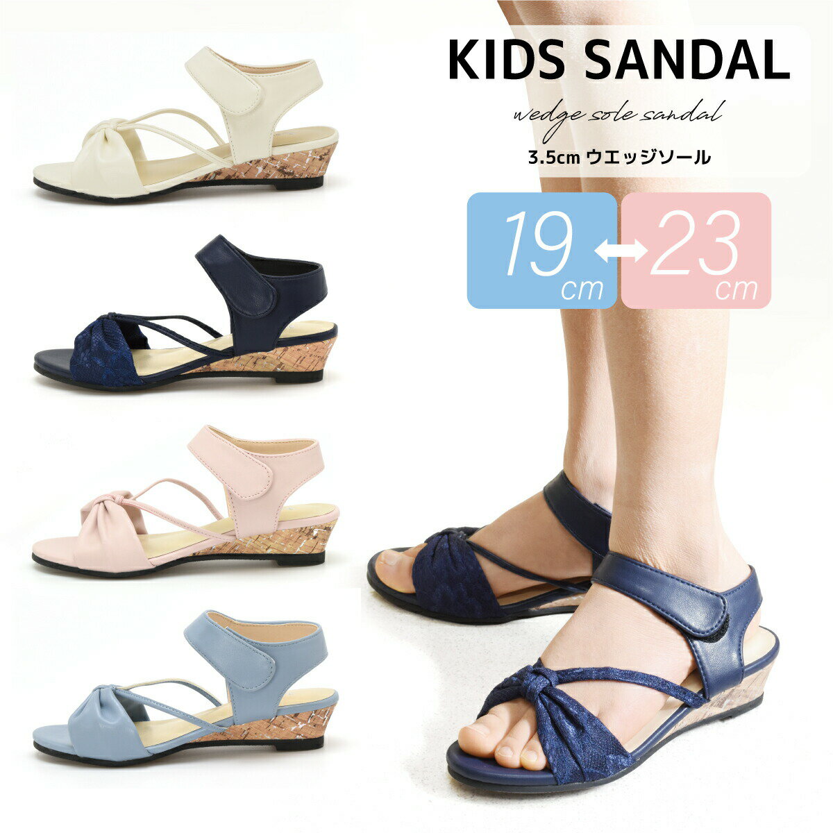 Mule - キッズ サンダル リボン 女の子 子供 女子 ジュニア ストラップ ウエッジ ヒール シンプル マジックテープ ベルクロ 可愛い 走れる 履きやすい オシャレ カジュアル 大人っぽい 小学生 一人で履ける ブルー サックス ネイビー ピンク 白 ホワイト 靴 #5132