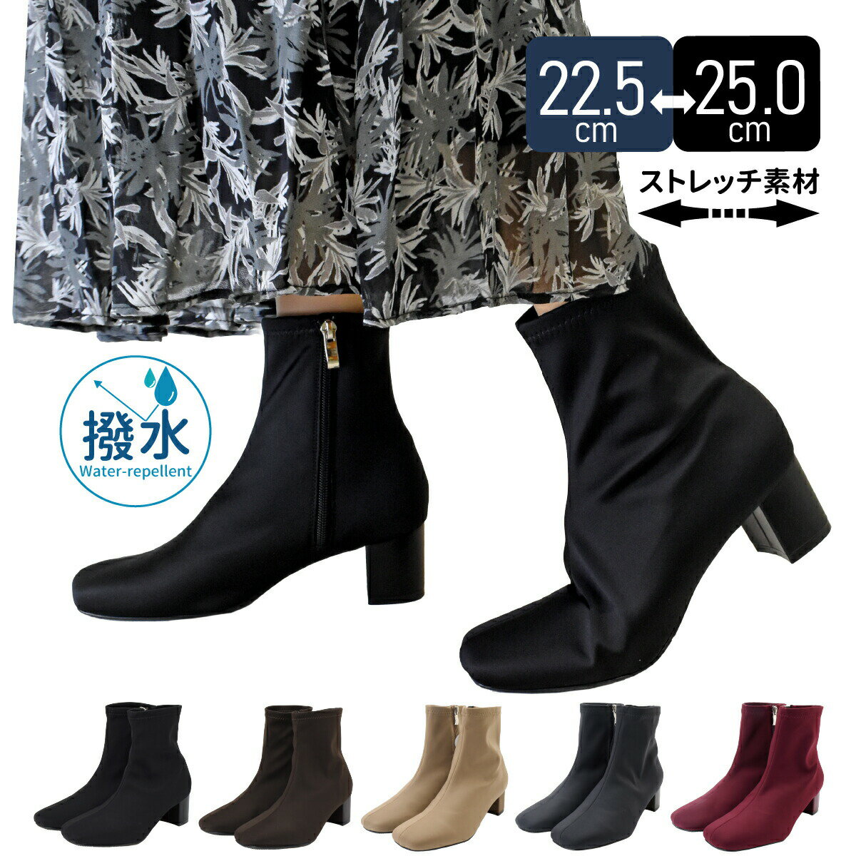 Rakuten - 【送料無料 一部20％オフ】 撥水 ショートブーツ レディース 全天候 ダイバーストレッチ シンプル 太めヒール チャンキーヒール ローヒール スクエアトゥ サイドジップ ファスナー レイン 雨 軽量 黒 ダークブラウン ベージュ 柔らかい 歩きやすい 疲れにくい #6090