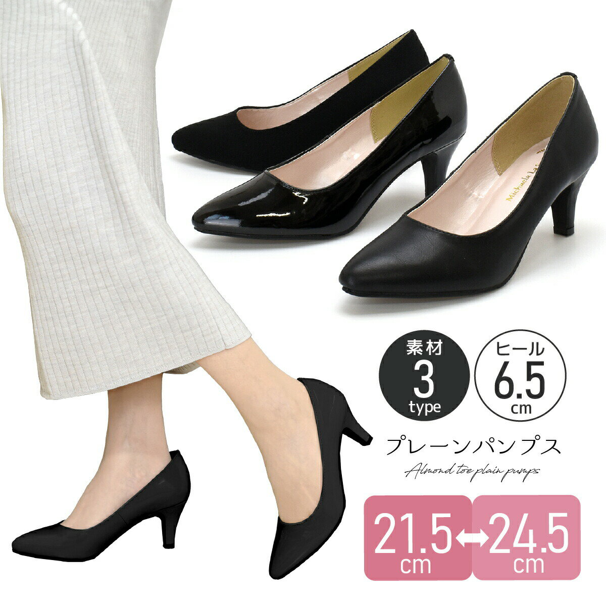 パンプスフォーマルプレーンパンプス...