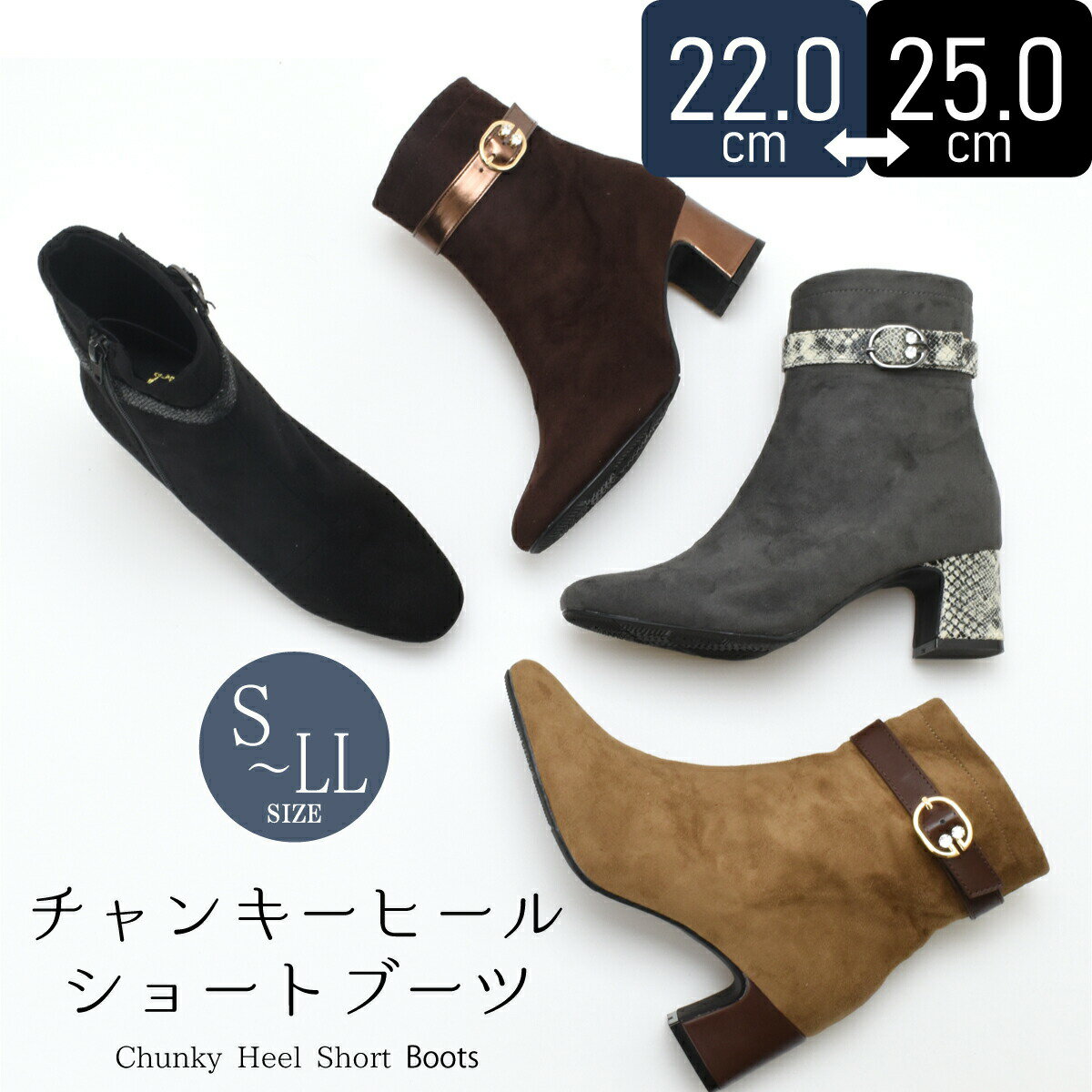 【送料無料 10％オフ】 ショート ブーツ スクエアトゥ レディース チャンキーヒール ミドルヒール 太ヒ..