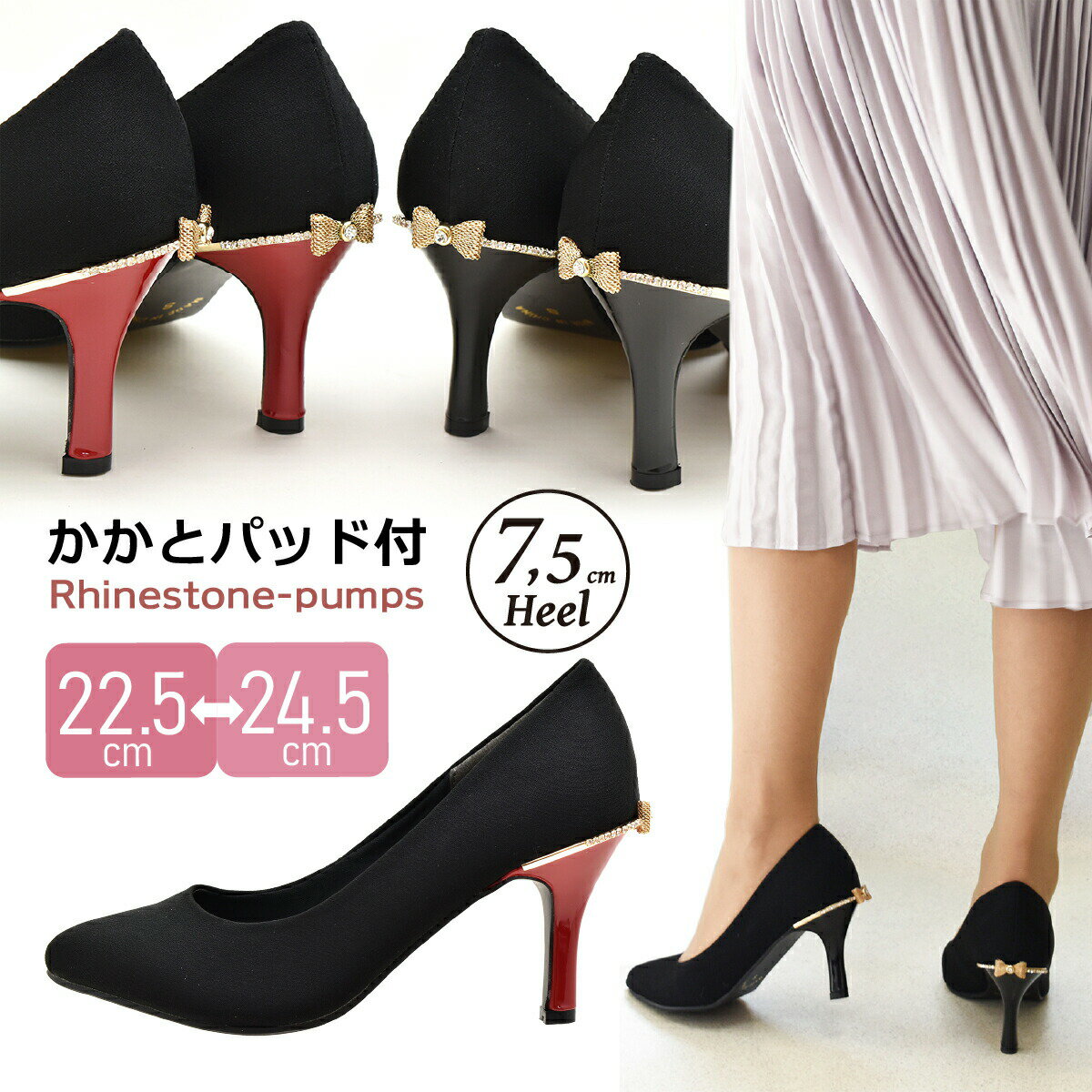 【送料無料】フォーマル パンプス ポインテッドトゥ リボン チャーム シンプル レディース 黒 ブラック ハイヒール アーモンドトゥ 結婚式 披露宴 パーティ お呼ばれ 入学 卒業 オケージョン キラキラ 歩きやすい 疲れにくい 脱げにくい 靴 可愛い #7580