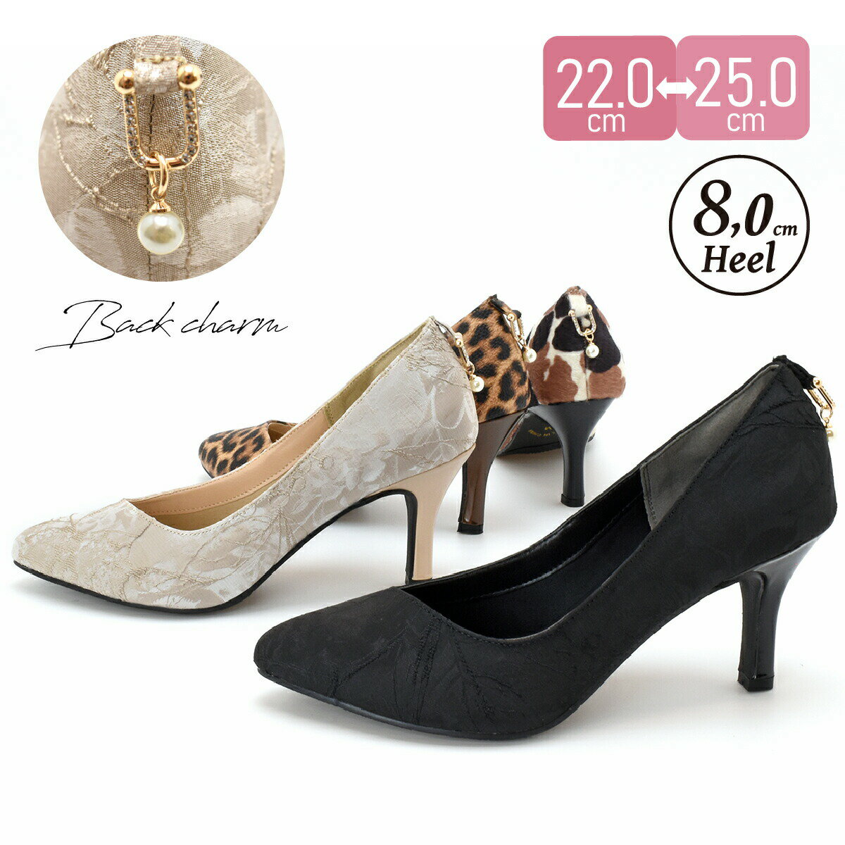 【送料無料】フォーマル ハイヒール パンプス ポインテッドトゥ チャーム パール シンプル レディース 黒 ブラック 8cm アーモンドトゥ 結婚式 披露宴 パーティ お呼ばれ 入学 卒業 オケージョン キラキラ 歩きやすい 疲れにくい 脱げにくい 靴 #7585