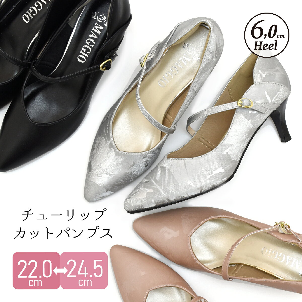 フォーマル ハイヒール パンプス ポインテッドトゥ ストラップ シンプル レディース 黒 ブラック 結婚式 披露宴 パーティ お呼ばれ 入学 卒業 オケージョン 歩きやすい 疲れにくい 脱げにくい ブラック シルバー ピンクベージュ 靴 #7632