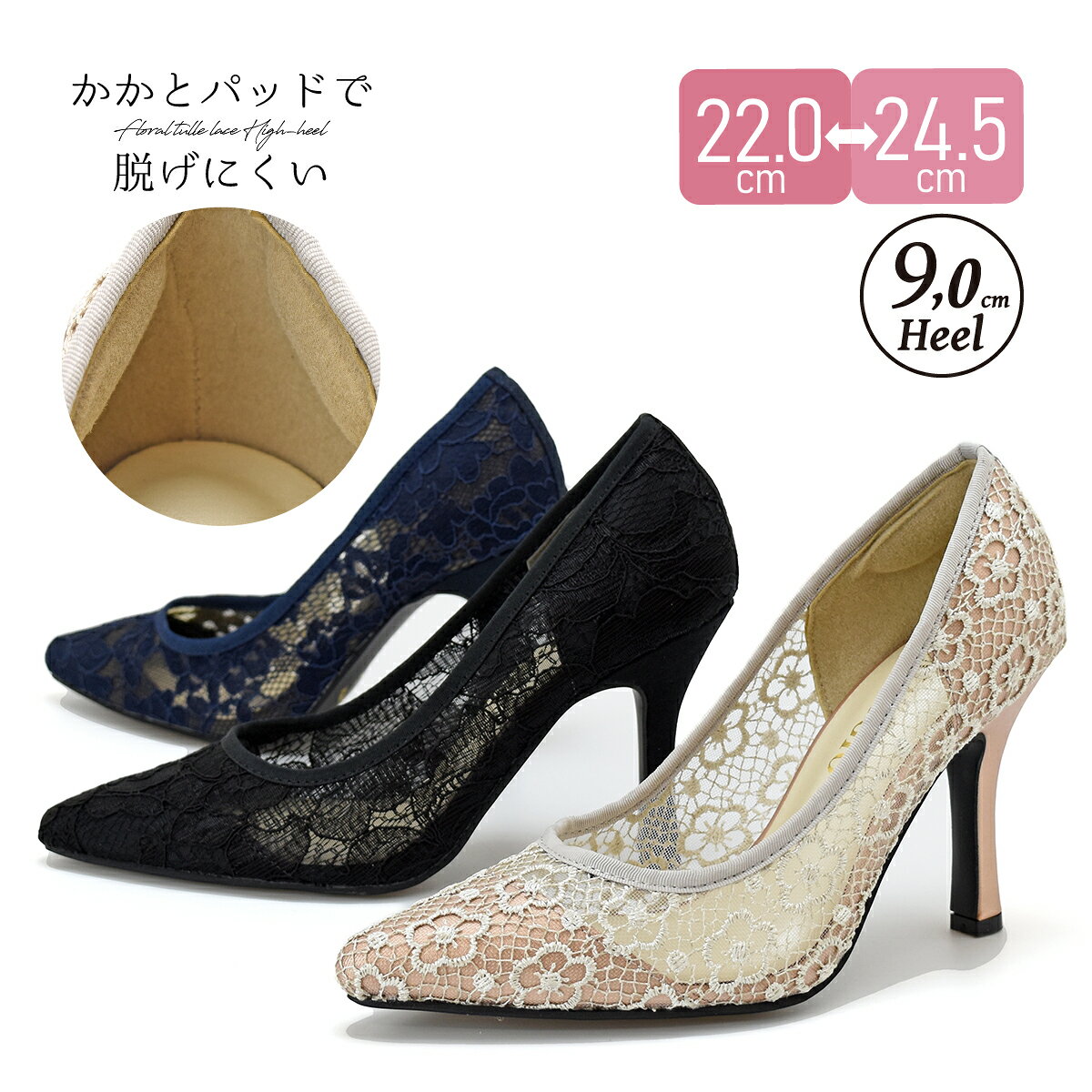 【送料無料】パンプス ポインテッドトゥ レディース フォーマル レース シンプル ハイヒール ピンヒール 美脚 低反発 インソール 9cmヒール 結婚式 披露宴 パーティ 女子会 お呼ばれ 痛くない 歩きやすい 走れるパンプス 脱げない 黒 ブラック グレージュ ネイビー #8115FA