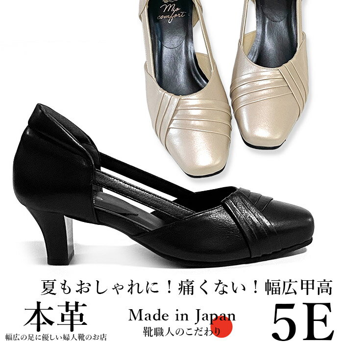 楽天市場】ワイズ 5E(靴幅(Width)4E ~)(パンプス 楽天市場】ワイズ 5E(靴幅(Width)4E ~)(パンプス