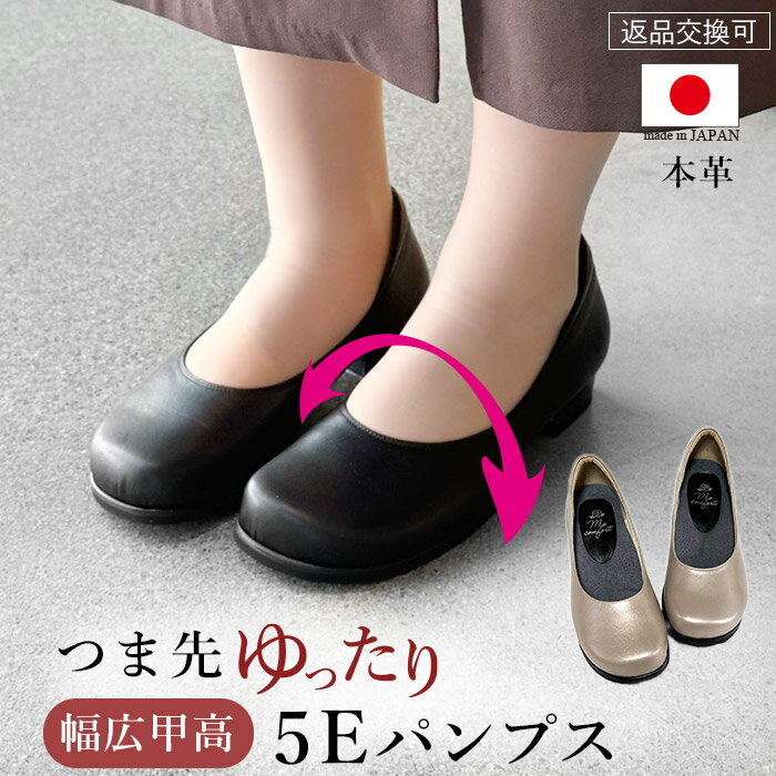 幅広 パンプス ローヒール 痛くない 柔らかい 外反母趾 卒業式 入学式 結婚式 シンプル 本革 甲高 かわいい靴 ゆったり フォーマル 大きいサイズ a20...