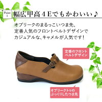 マラソン ポイントup 幅広 甲高 痛くならない コンフォートシューズ 4e婦人靴 レディース 外反母趾 靴 婦人靴 おしゃれ 靴 歩きやすい 痛くない 60代 50代 0 幅広の足に優しい婦人靴のお店4e フロントベルト 5色展開 21 5cm 25 0cm 0 マラソン ポイントup 幅広 甲高 痛くならない コンフォートシューズ 4e婦人靴 レディース 外反母趾 靴 婦人靴 おしゃれ 靴 歩きやすい 痛くない 60代 50代 0 幅広の足に優しい婦人靴のお店4e フロントベルト 5色展開 21 5cm 25 0cm 0