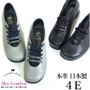 【18~20日まで割引クーポン】幅広 甲高 4E コンフォート 本革 レザー バレエシューズ 外反母趾 女性 靴 はばひろ ゆったり シューズ 靴 レディース ...