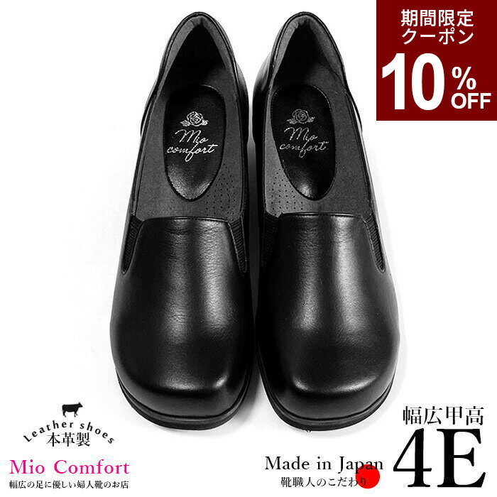【最大20%OFFクーポン！マラソンスタート】おでこ 靴 4e 本革 はばひろ オブリークトゥ 幅広 甲高 痛くない 学生 ローファー 歩きやすい かわいい おしゃれ ゆったり レザー レディース 婦人靴 コンフォートシューズ 母の日 ギフト e14