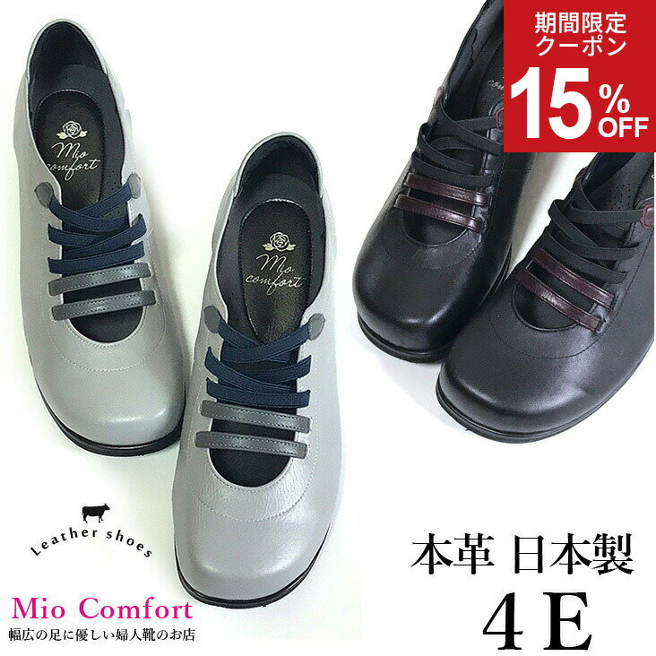 【SALE！最大30%OFFクーポン3日20時〜】幅広 甲高 4E コンフォート 本革 レザー バレエシューズ 外反母趾 女性 靴 はばひろ ゆったり シューズ 靴 レディース ベルト シンプル おしゃれ 歩きやすい 痛くない 巻き爪 バイカラー e53