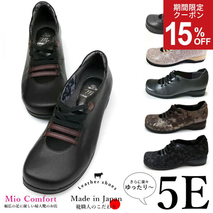 【SALE！最大30%OFFクーポン3日20時〜】外反母趾 靴 おしゃれ ワイズ 5e コンフォートシューズ ぺたんこ はばひろ 本革 幅広 甲高 痛くない レザー バレーシューズ 花柄 フラワー レディース 婦人靴 歩きやすい u53