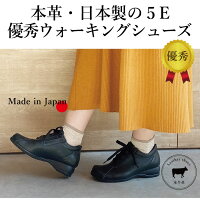 母の日 ミセス ファッション 誕生日 靴 シューズ コンフォートシューズ 歩きやすい 敬老の日 痛くない 本革 シニア 外反母趾 足に優しい工夫がいっぱい 幅広甲高さんもたくさん歩けるおしゃれなウォーキングシューズ 痛くない ミセス 5e 甲高 敬老の日 婦人靴 おしゃれ 母の日 ミセス ファッション 誕生日 靴 シューズ コンフォートシューズ 歩きやすい 敬老の日 痛くない 本革 シニア 外反母趾 足に優しい工夫がいっぱい 幅広甲高さんもたくさん歩けるおしゃれなウォーキングシューズ 痛くない ミセス 5e 甲高 敬老の日 婦人靴 おしゃれ
