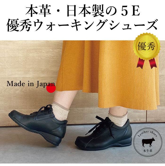 母の日 ミセス ファッション 誕生日 靴 シューズ コンフォートシューズ 歩きやすい 敬老の日 痛くない 本革 シニア 外反母趾 足に優しい工夫がいっぱい 幅広甲高さんもたくさん歩けるおしゃれなウォーキングシューズ 痛くない ミセス 5e 甲高 敬老の日 婦人靴 おしゃれ