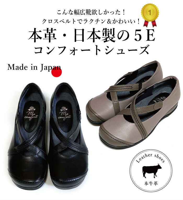 最安値に挑戦 ストラップコンフォート シューズ パンプス 5e 痛くない 3cm 本革 日本製 幅広 甲高 外反母趾 レザー シンプル クロス おしゃれ 靴 婦人靴 シューズ 歩きやすい 巻き爪 レディース U40 母 誕生 Drpietrorotondi Org 最安値に挑戦 ストラップコンフォート シューズ パンプス 5e 痛くない 3cm 本革 日本製 幅広 甲高 外反母趾 レザー シンプル クロス おしゃれ 靴 婦人靴 シューズ 歩きやすい 巻き爪 レディース U40 母 誕生 Drpietrorotondi Org