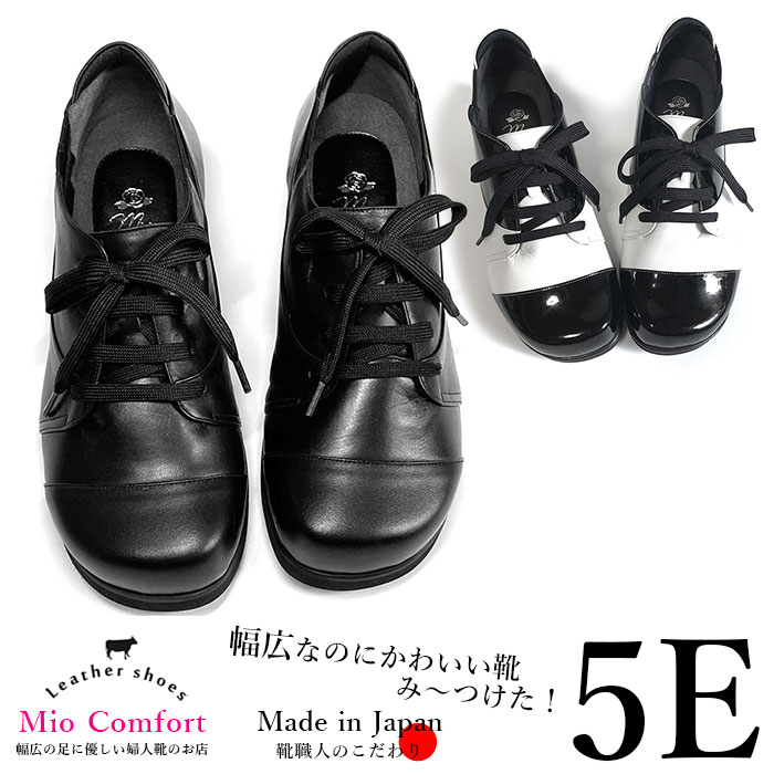 母の日ギフトにも好評です！ 「日本製のクオリティー Made in Japan!」 この靴は裁断、縫製、靴形成型などすべて日本で製造しております。 細部にわたるまで丁寧で行き届いた日本の靴職人の技をあなたの足で実感してください。 質：高級本牛革・部分型押し 中敷：スポンジクッション付 足幅：　幅広EEEEE（5E） ヒール高さ:3cm 製造：日本 幅広タイプの5E（EEEEE)の高級婦人靴です。外反母趾や靴ずれに悩んでいる女性におすすめです！ オーソドックスなデザインで、パンツルックにもスカートにも似合います。 靴職人がひとつずつ丁寧に、丁寧に手間をかけて作っています。 本革使用で靴職人による日本国内生産です。 【特徴】 ●5e幅広タイプで外反母趾に悩む方にもおすすめです。 ●足疲れがしにくい日本製高級本革婦人靴 ●中敷はスポンジがひいてありふかふかしていて気持ちよいです！ ●高級本牛革で柔らかく足入れが良く長時間履いても靴擦れしにくい♪ ●品のあるデザインですのでお仕事にも、また休日のお出かけ履きにも適しています。 ●毎日履いても大丈夫！高級本革を使用しており、お手入れしやすくなっています。 かわいい幅広靴！5Eで外反母趾や靴ずれに悩んでいる女性に！ メーカー希望小売価格はメーカー商品タグに基づいて掲載しています中敷きはつま先から踵まで全てフワフワクッションを使用。 かかとの部分もふんわりスポンジが入っていて痛くなりません。 靴底にはしっかりとすべり止めがついていて安心ですね。安心の日本製です。しかも本牛革使用。 このお値段でご提供できるのは、靴メーカーならでは！