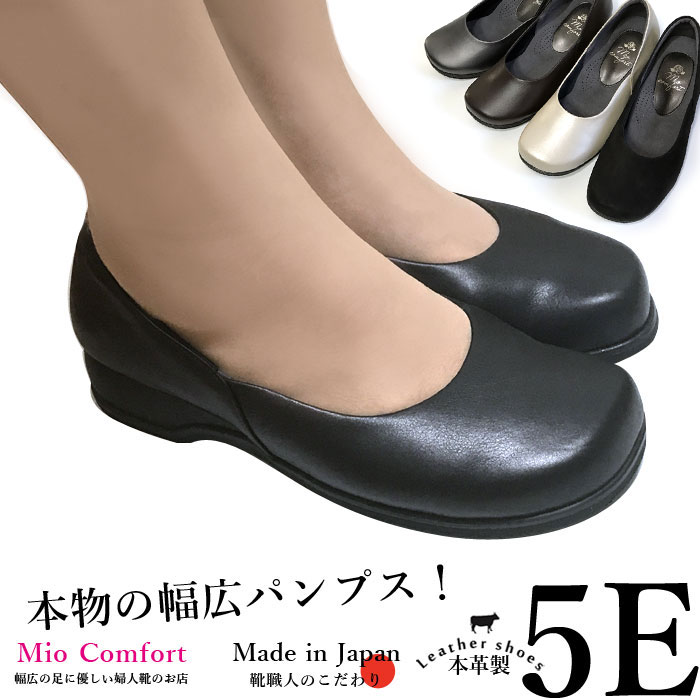 外反母趾 靴 おしゃれ 5e パンプス 痛くない 3cm レ