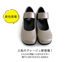 25日限定10 Offクーポン 母の日 外反母趾 母の日 靴 おしゃれ 5e パンプス コンフォートシューズ 痛くない 3cm 本革 幅広 甲高 ストラップ 靴 ランキング1位 コンフォートシューズ レディース かわいい 歩きやすい 黒 フォーマル 敬老の日 ギフト 幅広の足に優しい 25日限定10 Offクーポン 母の日 外反母趾 母の日 靴 おしゃれ 5e パンプス コンフォートシューズ 痛くない 3cm 本革 幅広 甲高 ストラップ 靴 ランキング1位 コンフォートシューズ レディース かわいい 歩きやすい 黒 フォーマル 敬老の日 ギフト 幅広の足に優しい