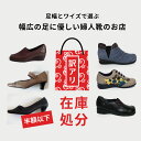 【訳アリ】半額セール レディースシューズ 婦人靴 50%OFF 幅広 パンプス 福袋 fukubukuro