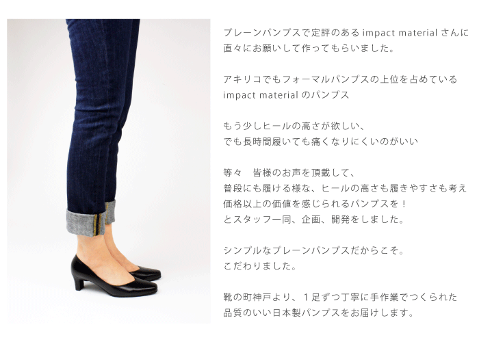 日本製 本革 フォーマル パンプス 幅広 約5.5cm ミドルヒール 冠婚葬祭 ビジネス リクルート 痛くない 歩きやすい ブラック 黒 ak622