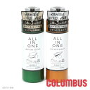 COLUMBUS コロンブス オールインワンレザーセラム ALL IN ONE LEATHER SERUM 汚れ落とし ツヤ出し 保革 シャイン cb-aiol...