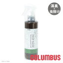COLUMBUS コロンブス ナチュラルデオドラントミスト 200ml 消臭虫よけスプレー アウトドアギア用手入れ剤 cb-ndmist