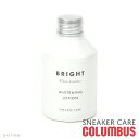 COLUMBUS コロンブス スニーカーケア ホワイトニングローション スニーカー用汚れ落とし 補色クリーム cb-sneakercare-whiteninglotion