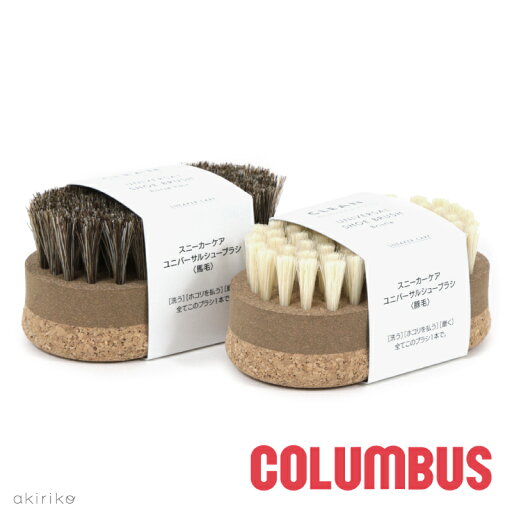 COLUMBUS スニーカーケア ユニバーサル シューブラシ シューケア お手入れ 豚毛 馬毛 cb-snc-unibrush COLUMBUS スニーカーケア ユニバーサル シューブラシ シューケア お手入れ 豚毛 馬毛 cb-snc-unibrush