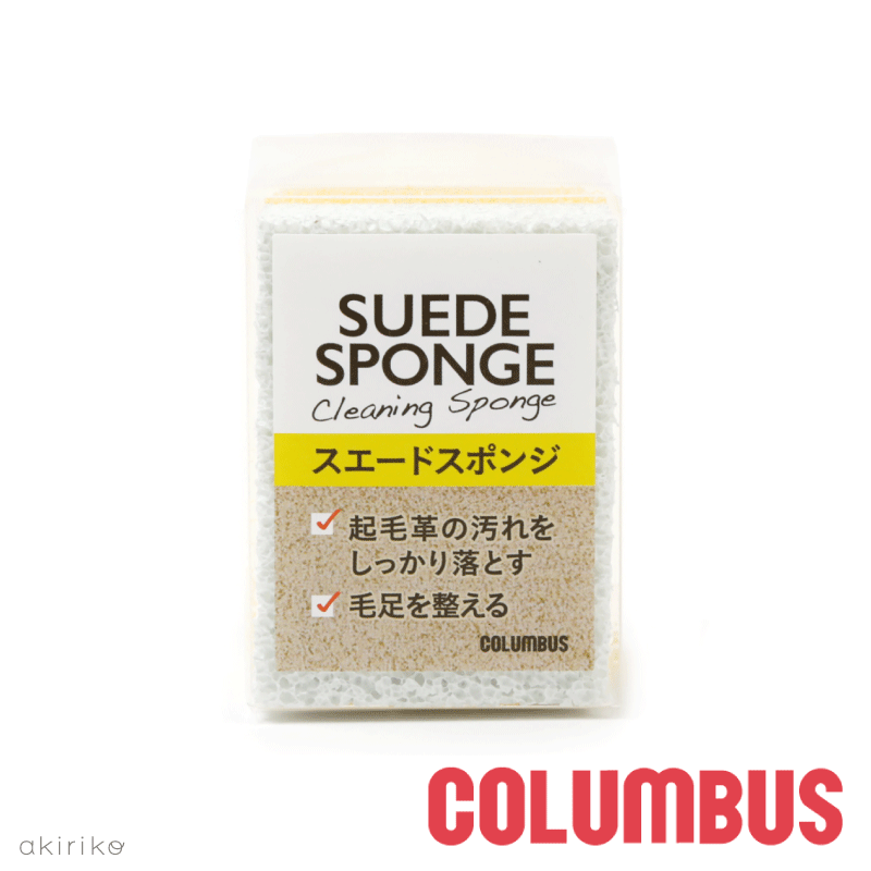 COLUMBUS コロンブス スエードスポンジ 起毛革専用 日本製 cb-suedesponge RSL