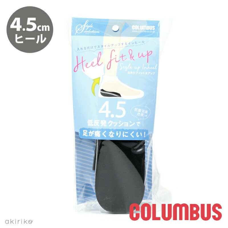 COLUMBUS コロンブス スタイルソリューション カカトフィット アップ 4.5cm レディース cb0807123_45 RSL