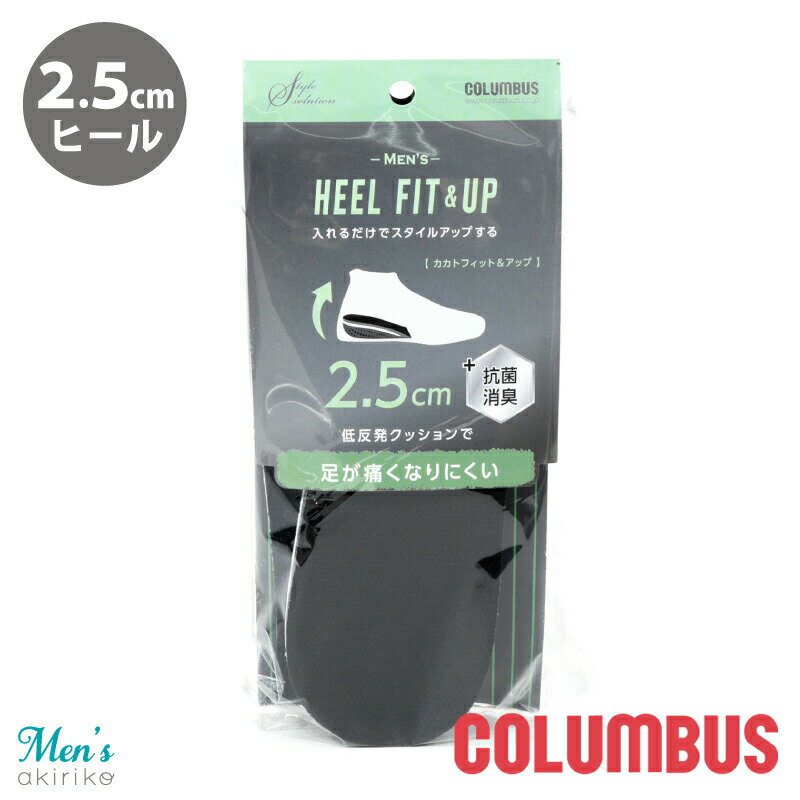 COLUMBUS RuX JJgtBbgAbv HEEL FIT & UP RۖhL ᔽNbV Y 2.5cm cb0807m_25