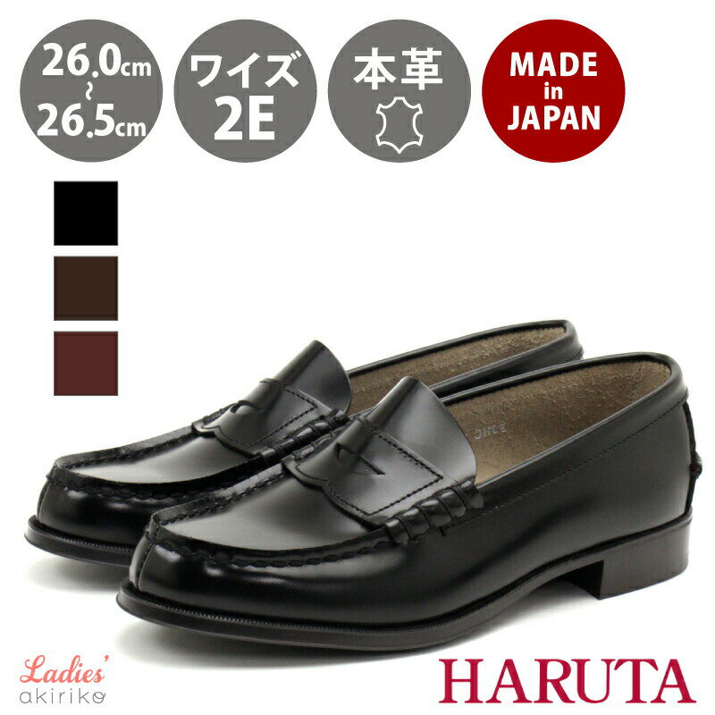 HARUTA ハルタ 日本製 本革 EE コイン 