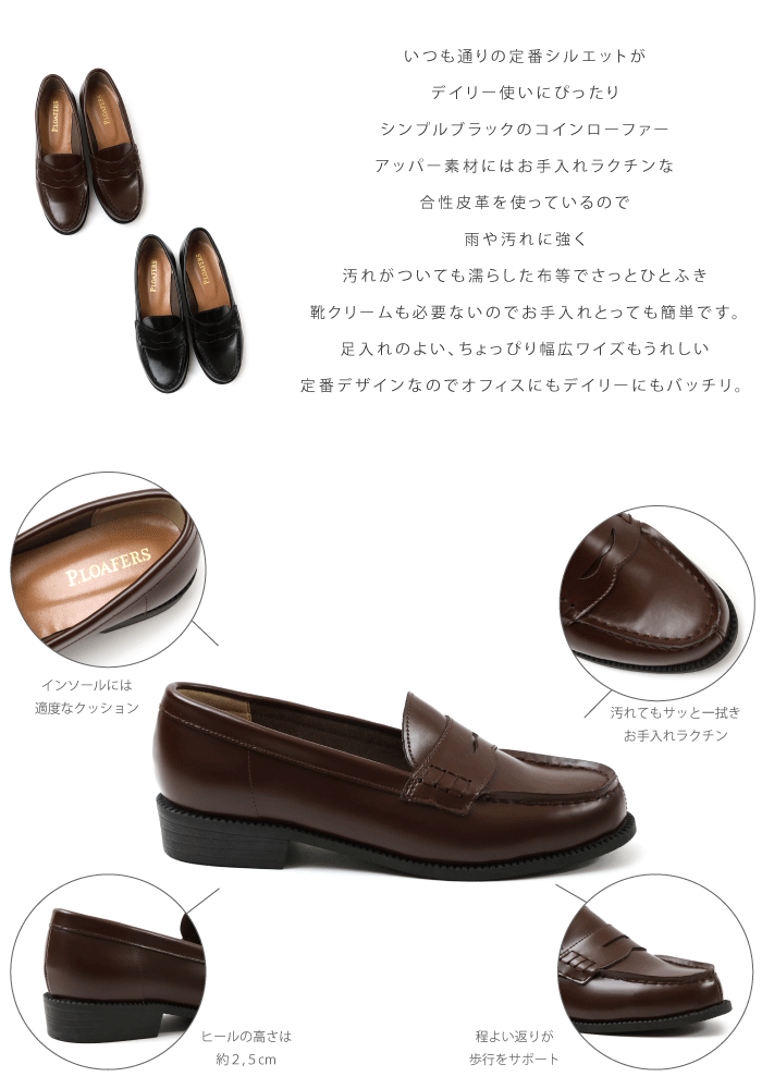 P.LOAFER ローファー コインローファー 学生 シンプル プレーン u48