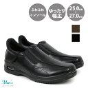 スリッポン 幅広 サイドゴア エアクッションヒール ふわふわクッションインソール 滑りにくいTPR底 立ったまま履ける メンズ 25cm〜27cm go200
