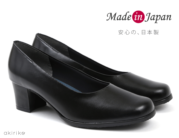 日本製 本革フォーマル パンプス 幅