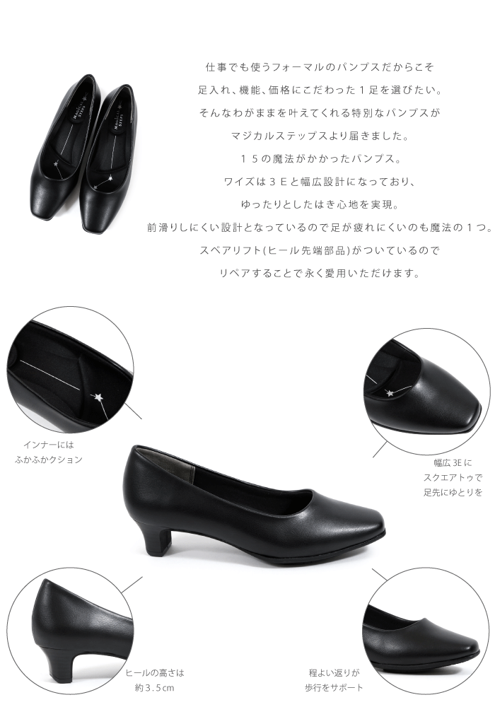 MAGICAL STEPS フォーマルパンプス 幅広 ローヒール スクエアトゥ シューズバッグ付き th4030