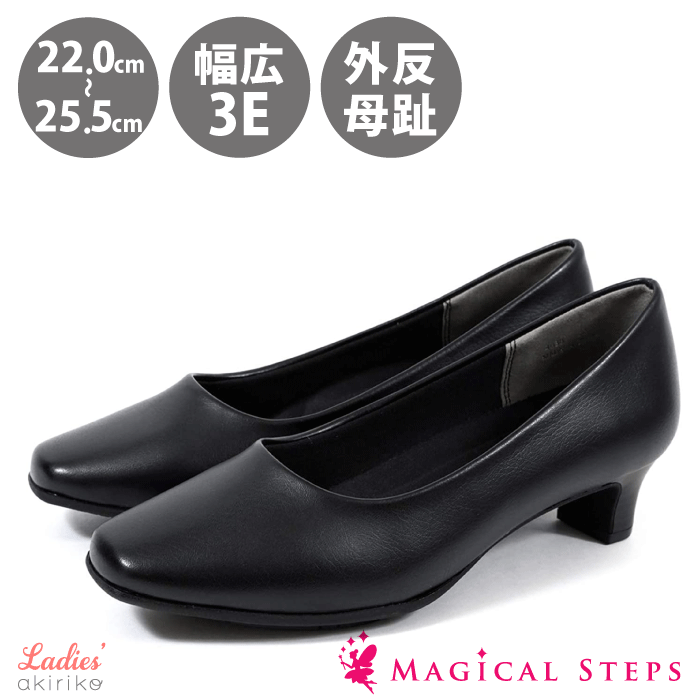 MAGICAL STEPS フォーマルパンプス 幅広 ローヒール スクエアトゥ シューズバッグ付き th4030