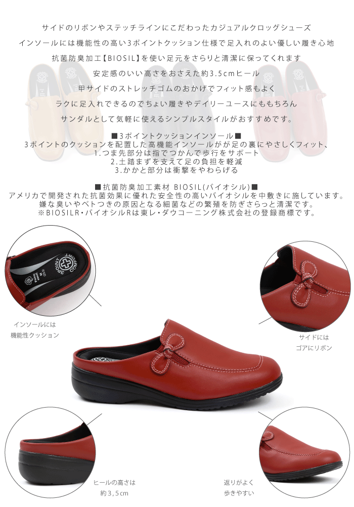 Pansy パンジー 幅広 EEEE 抗菌防臭 クッションインソール サイドゴア クロッグタイプ コンフォートシューズ レディース フォーマル 疲れにくい おしゃれ 静音 [mt9133]