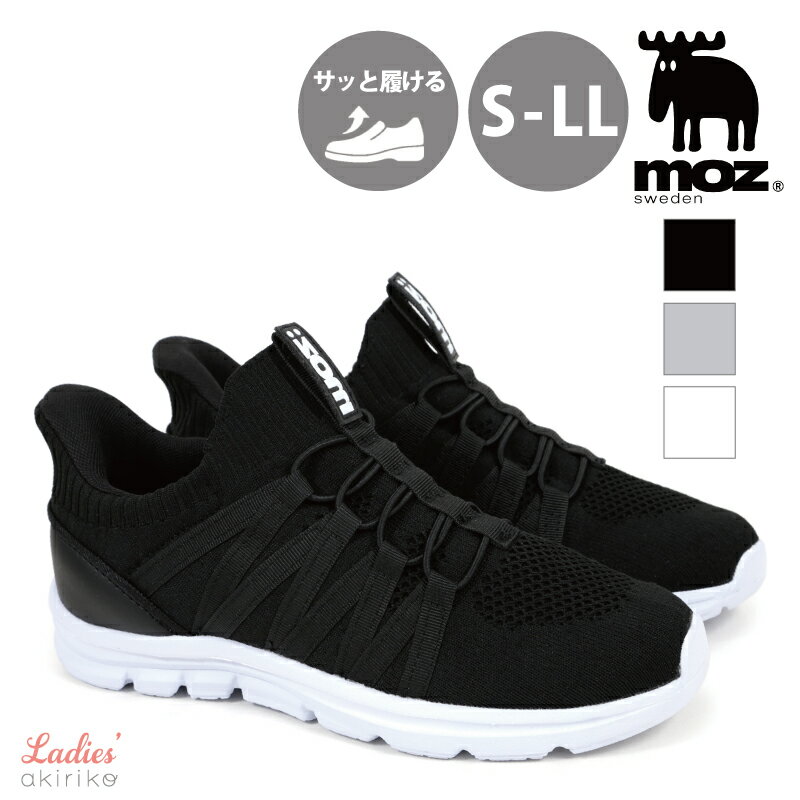moz モズ スニーカー レディース ハンズフリー メッシュ 通気性 軽量 クッション性 高反発インソール スポーツ 運動靴 S M L LL ar498