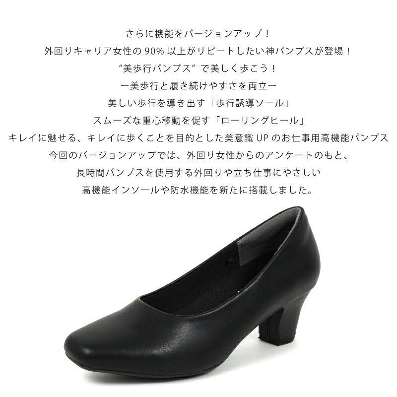 パンプス 幅広 フォーマル 4E EEEE 防水 抗菌防臭 やわらか素材 クッションインソ...