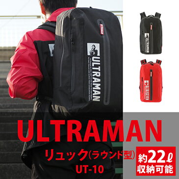 【取寄】【送料無料】ULTRAMAN ウルトラマン ULTRASEVEN ウルトラセブン 男女兼用 ユニセックス 22Lラウンド型リュック 弘進ゴム【UT-10】ラウンド型 600デニール 引き裂き強度 防水性 オックス素材 止水ファスナー ラバーストラップ クッションパッド□ut-10□