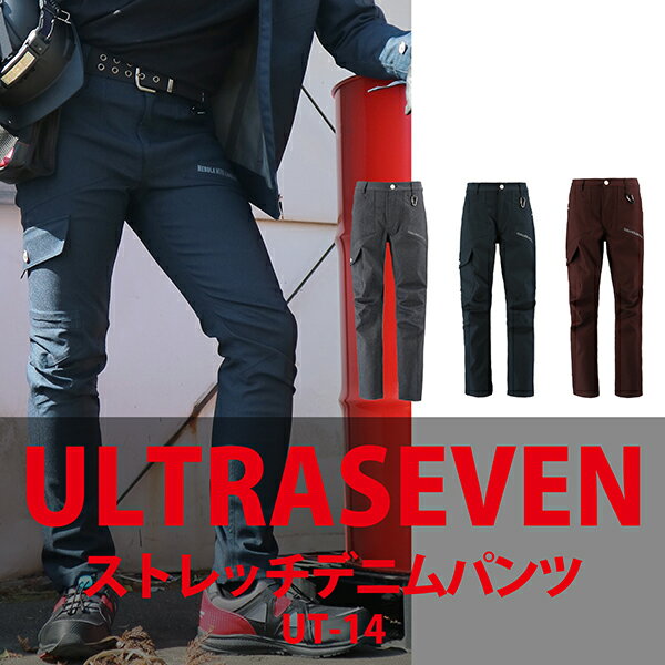 【取寄】【送料無料】ULTRASEVEN ウルトラセブン 男女兼用 ユニセックス デニムパンツ 弘進ゴム【UT-14..