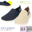GReeN FACTORY サンパティーク 軽量スリッポンスニーカー レディース グリーンファクトリー 【GF5-088】超極軽 キックバック 柔らかい□GF5...